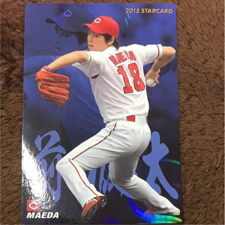 プロ野球チップス広島、前田健太