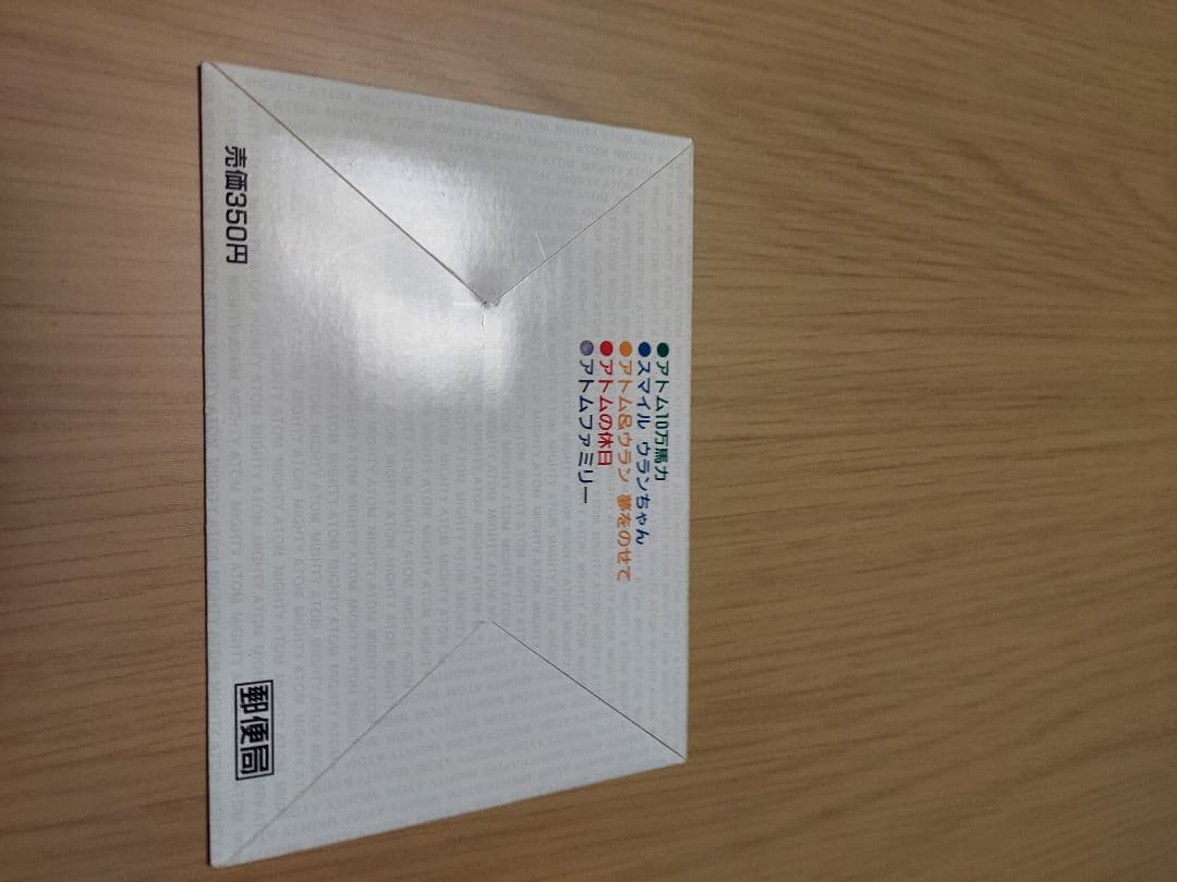 【新品未使用】鉄腕アトム　手塚治虫　キャラクター 文房具13セット　レア