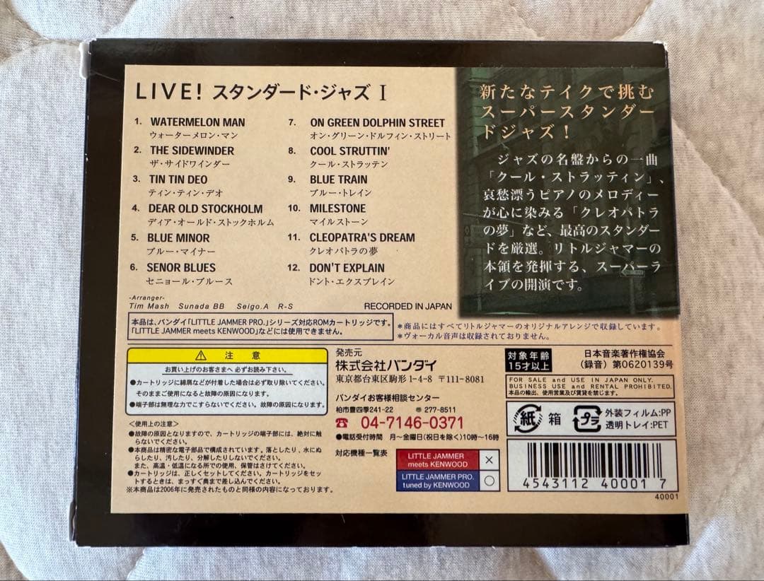 ☆特別セール‼️LIVE! Standard Jazz | リトルジャマープロ★☆