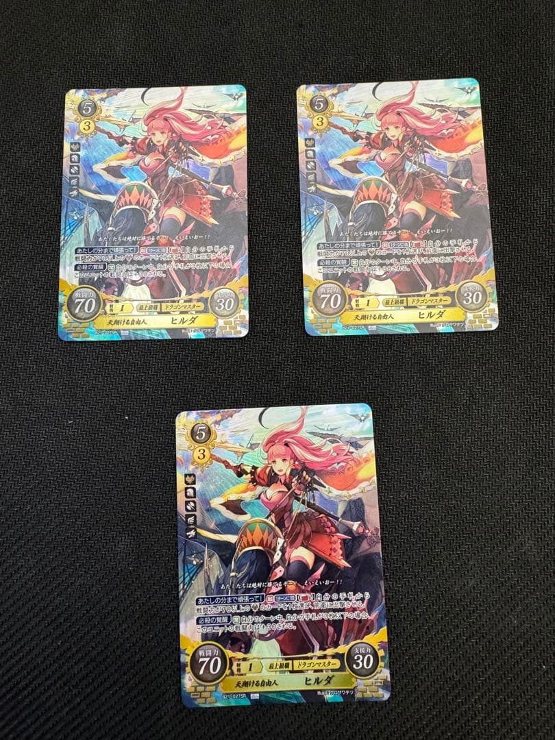 ファイアーエムブレムサイファ　ヒルダ3枚セット