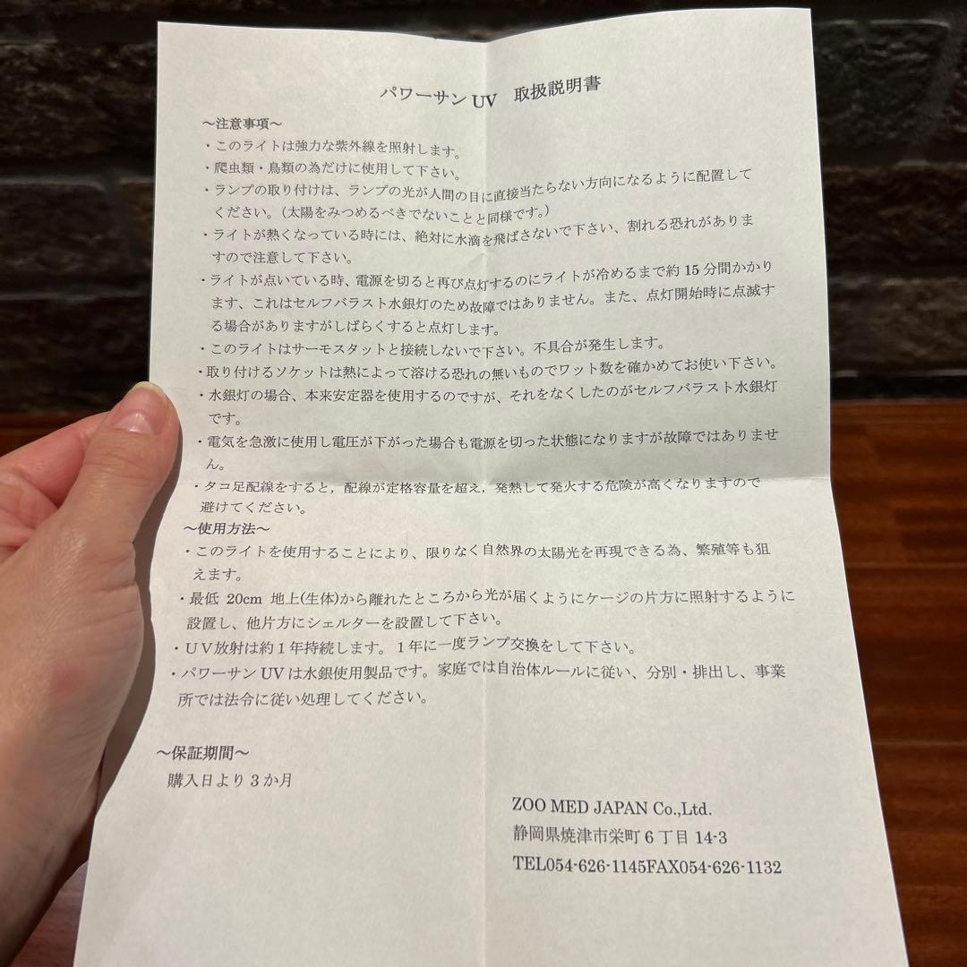 セルフバラストUVB水銀灯　パワーサンUV 160W