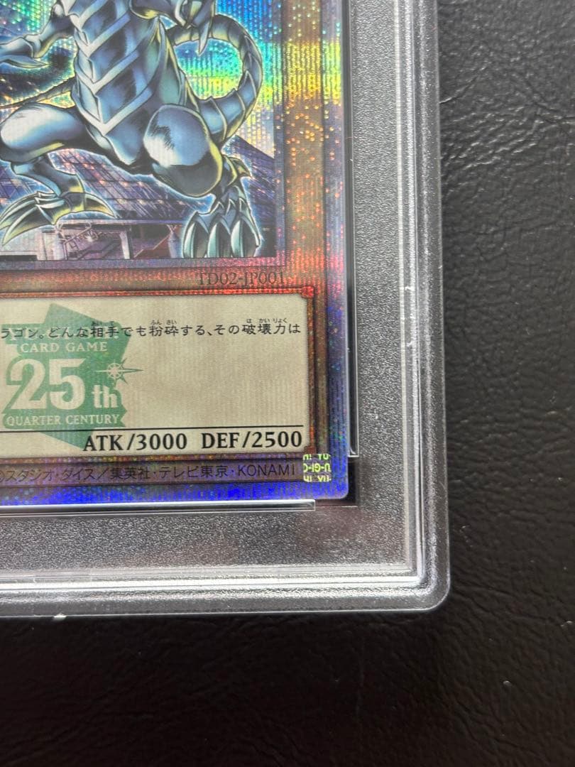 【PSA10】青眼の白龍 25th Green Ver 東京ドーム TD02