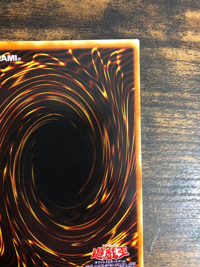 【希少】　遊戯王　マスターオブドラゴンナイト　ウルトラレア　究極竜騎士　GB7