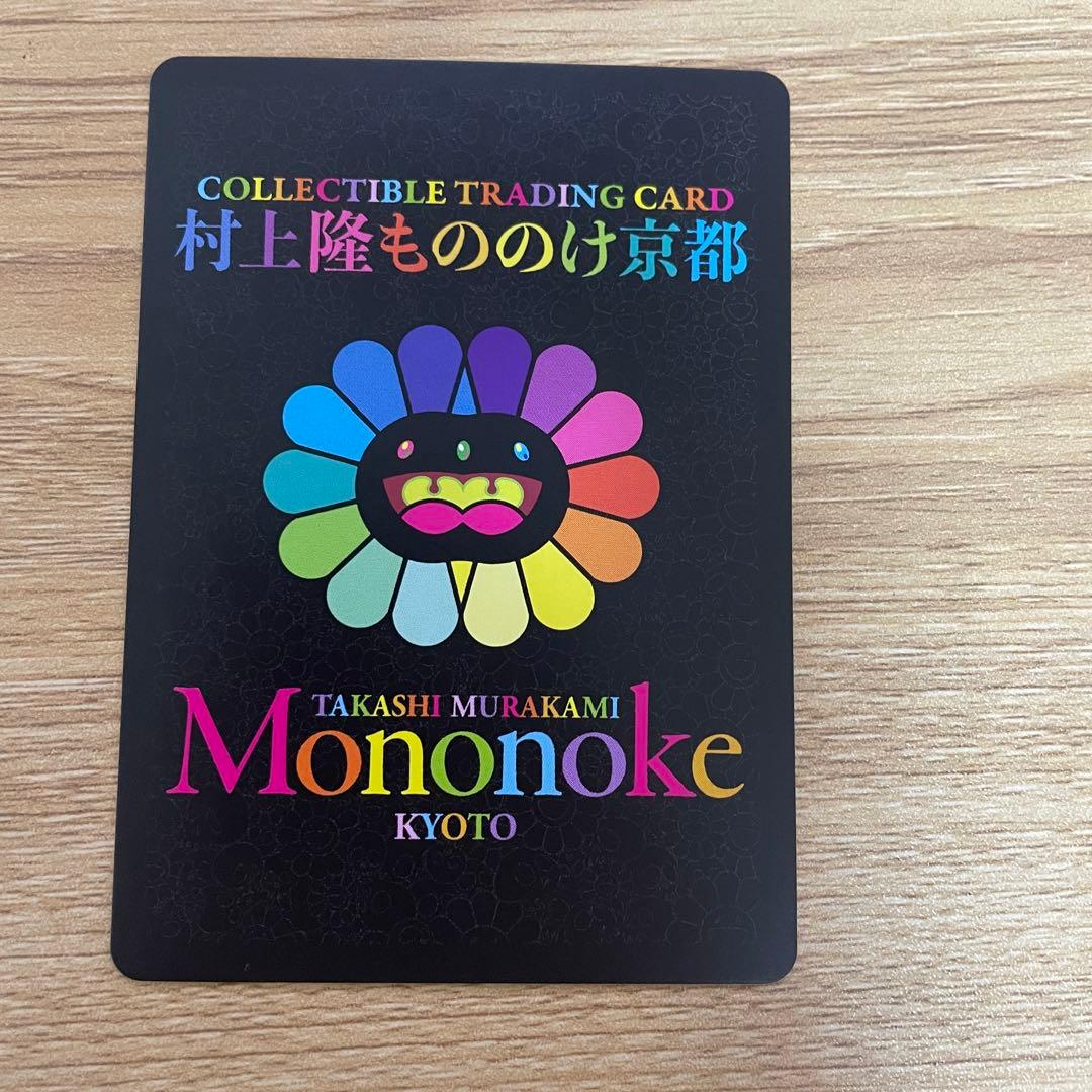 【サイン入り】MMMK Bro.もののけ京都108フラワーズ　村上隆【超希少】