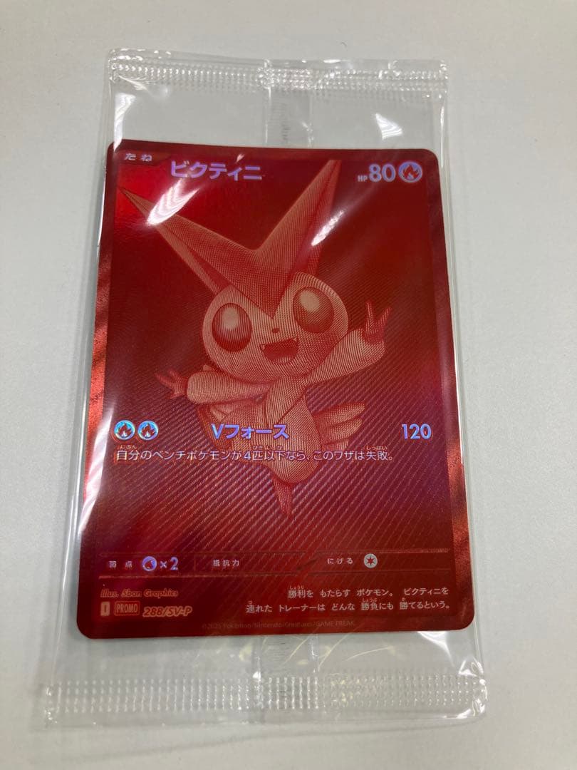 ビクティニBWR 288/SV-P