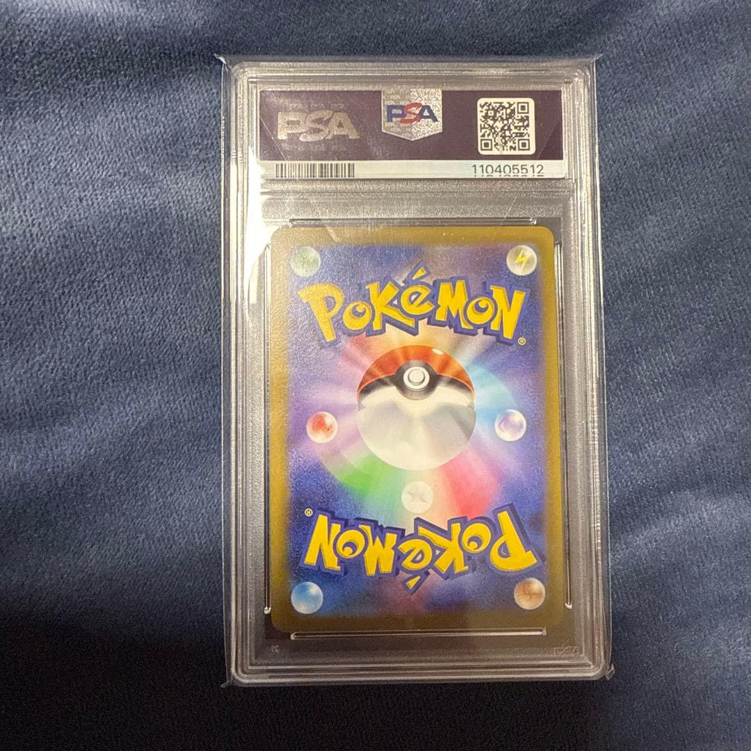 ブラッキーv sa psa9