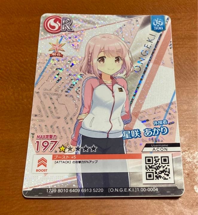 オンゲキカード