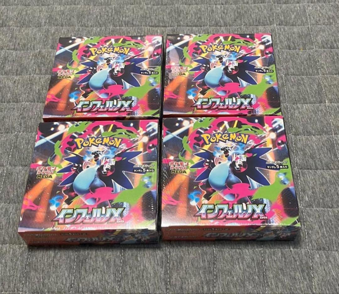 【新品・未開封】ポケモンカード　インフェルノＸ　４BOX ポケカ　シュリンク付