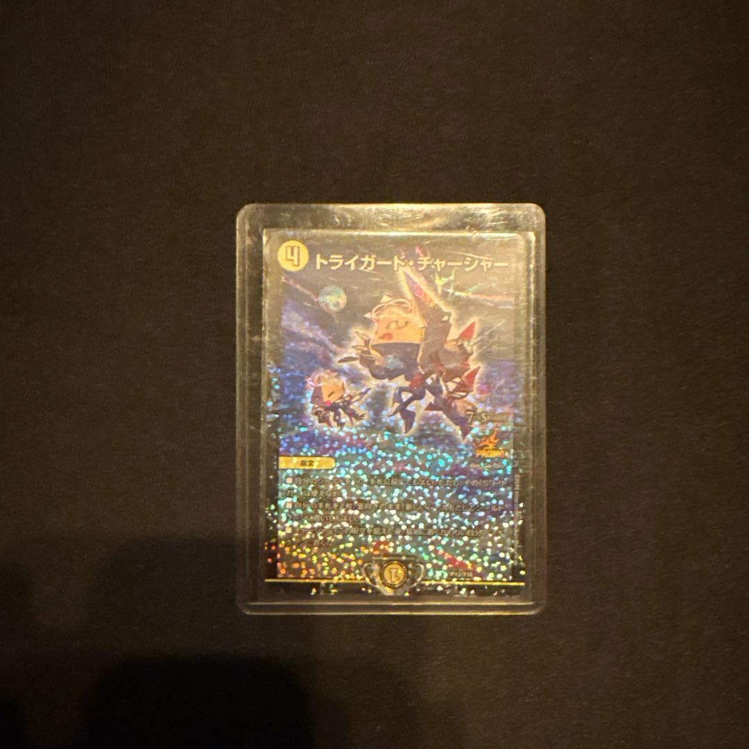 トライガードチャージャー CSプロモ