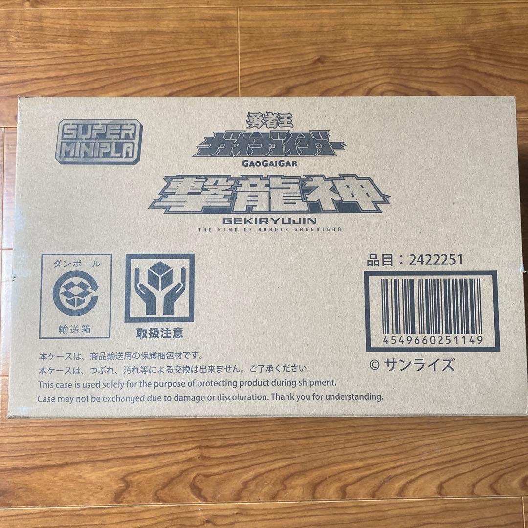 SMP スーパーミニプラ　勇者王ガオガイガー　9点セット