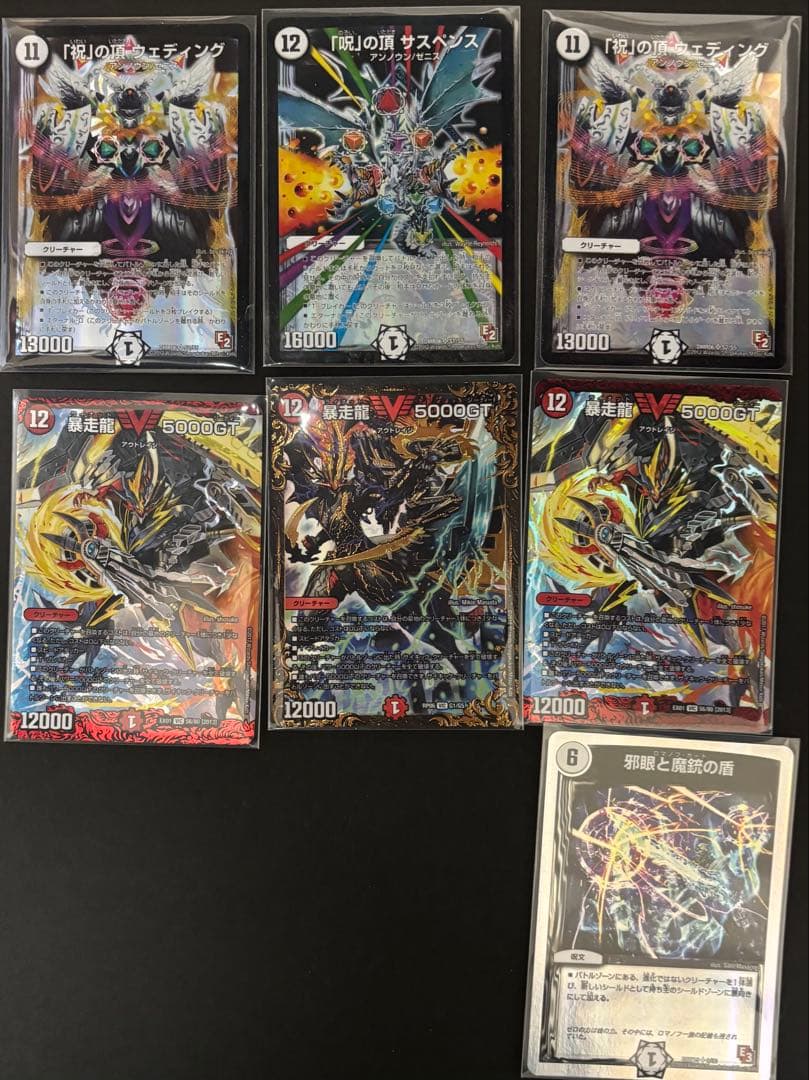 デュエルマスターズ ビクトリー 龍解ほぼコンプ 初期セット まとめ売り