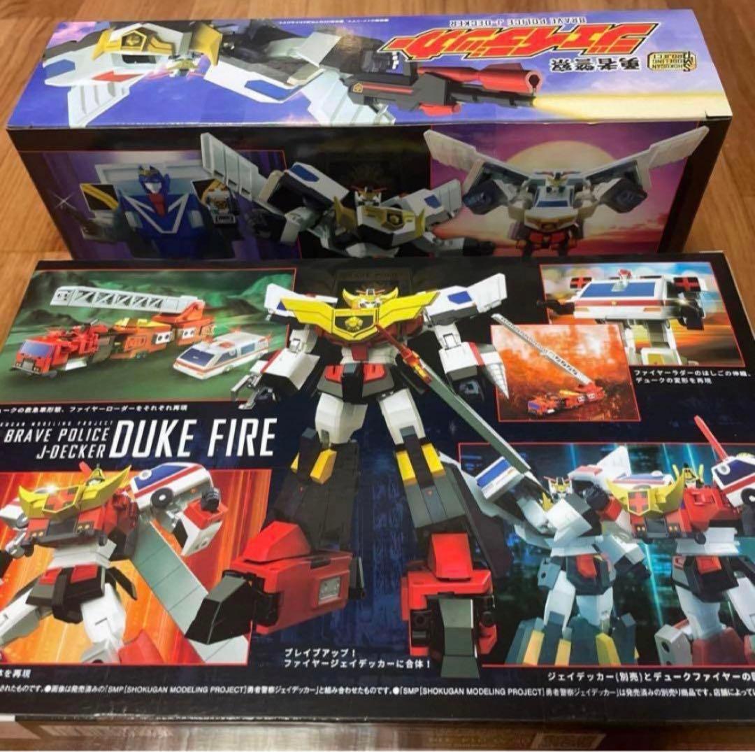 SMP [ジェイデッカー][デュークファイヤー] 未開封 勇者シリーズ