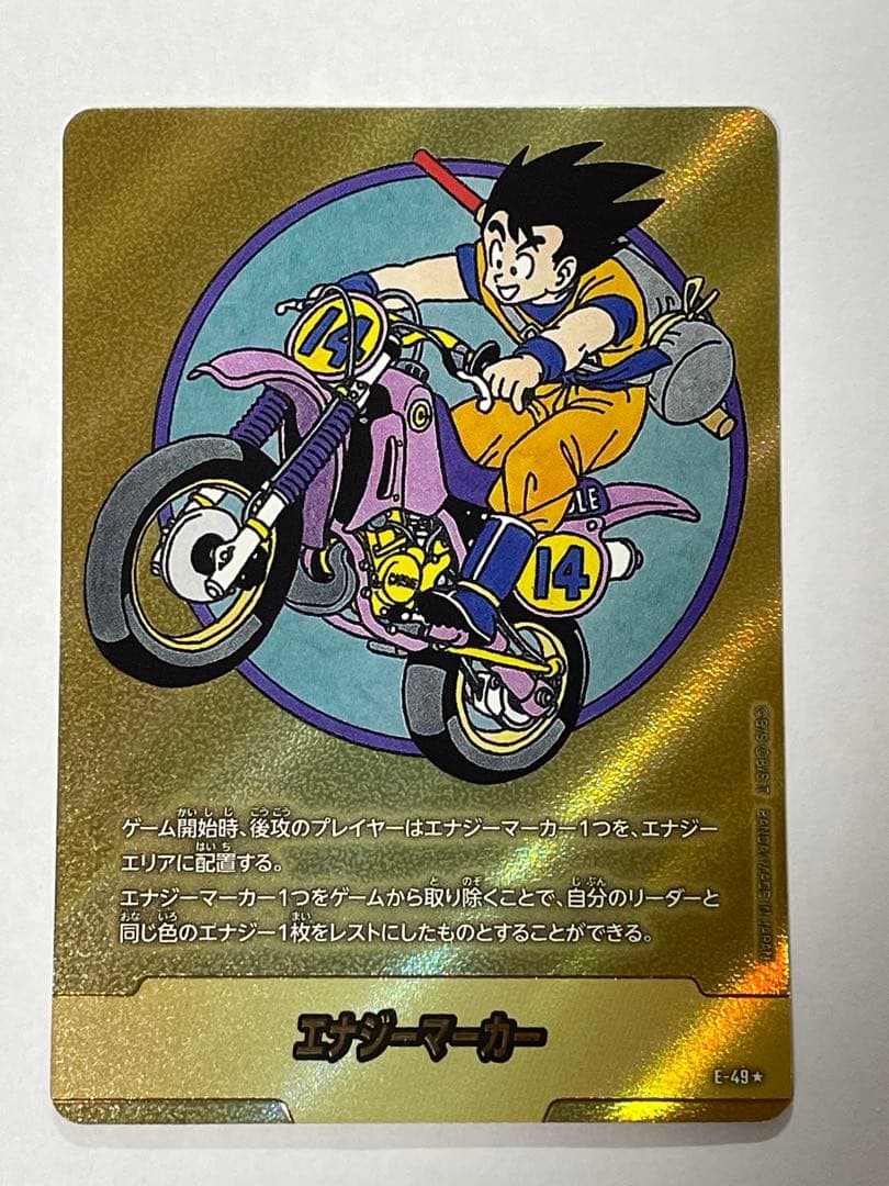 ドラゴンボール　マンガブースター　エナジーマーカー　金　14巻　孫悟空　青年期