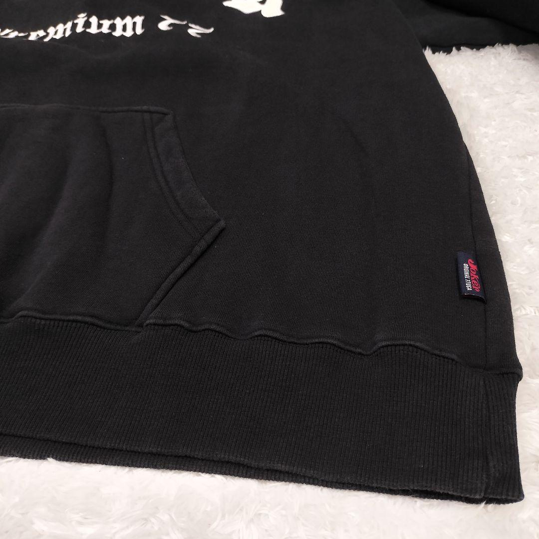 ジョーカー　パーカー プルオーバー 77 ブラック ロゴ刺繍 裏起毛 XXL