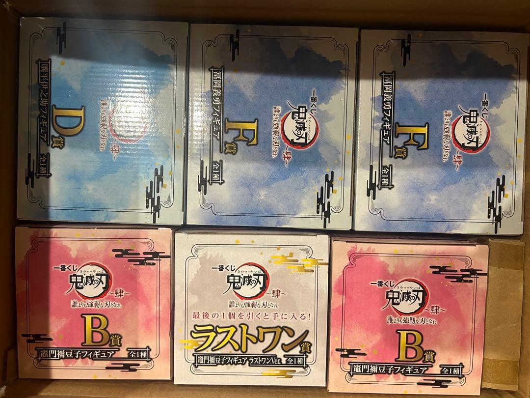 鬼滅の刃強靭な刃となれ一番くじフルコンプリートセット