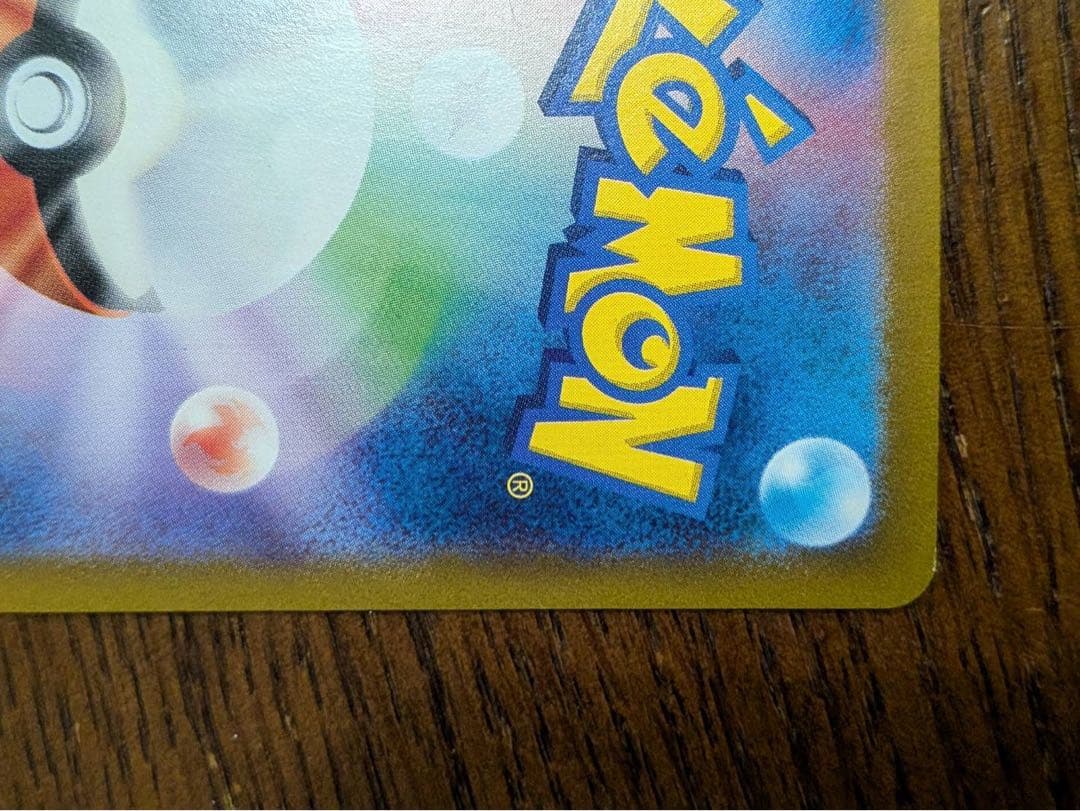 ミュウex SAR シャイニートレジャーex