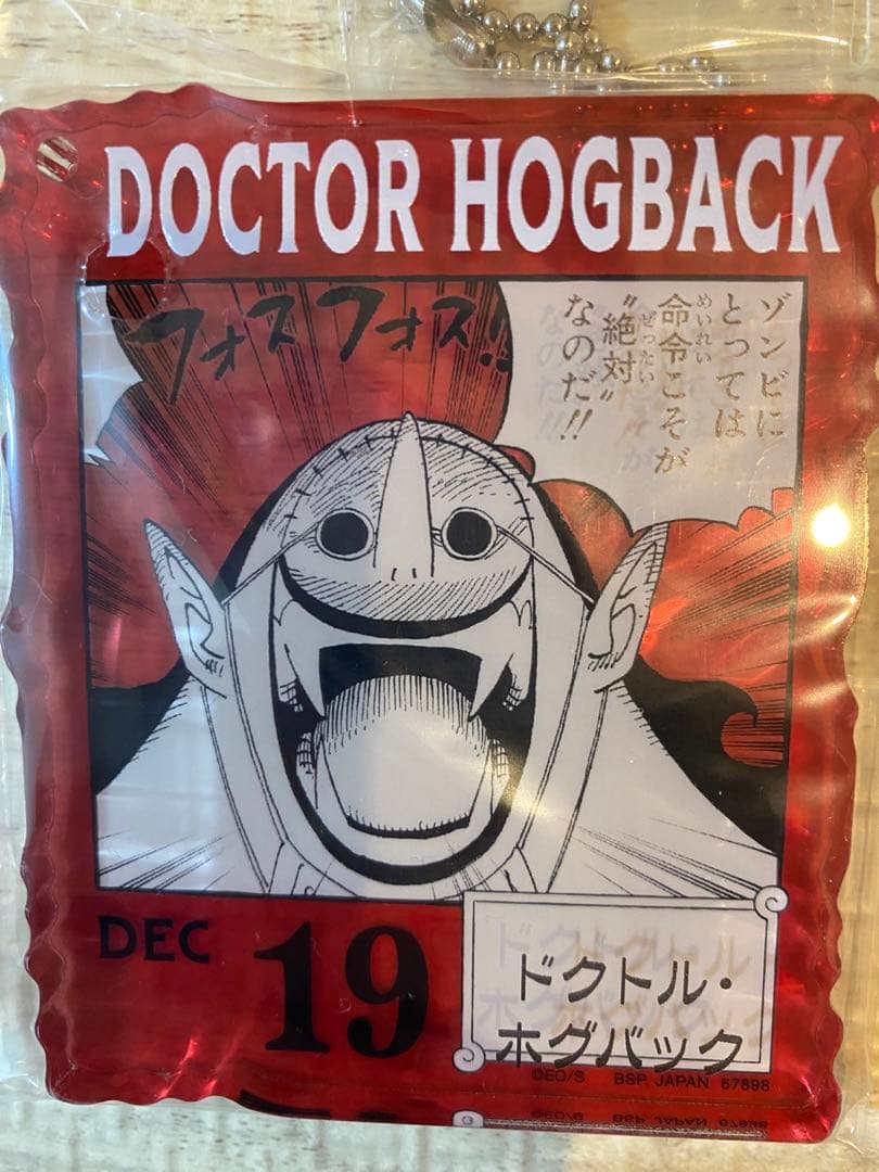 ワンピース　ベースショップ　一番くじ　アクリルブロックチャーム 14個セット