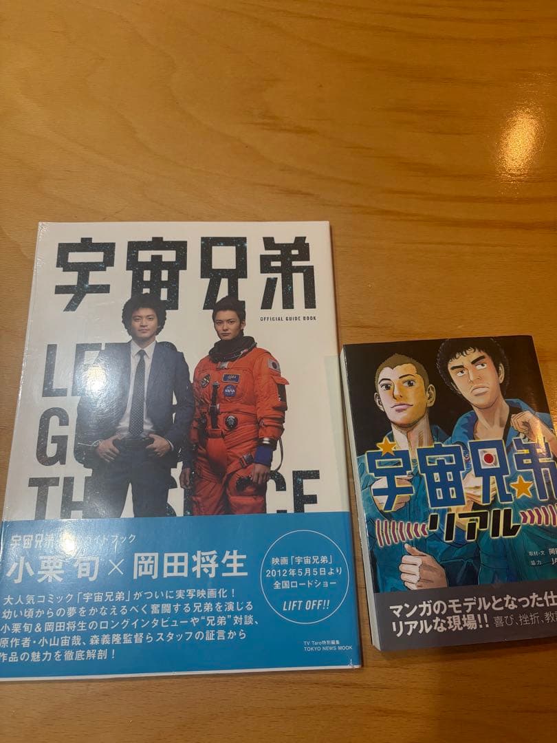 宇宙兄弟 1-44巻まで／おまけ付き！状態良好・美品多数