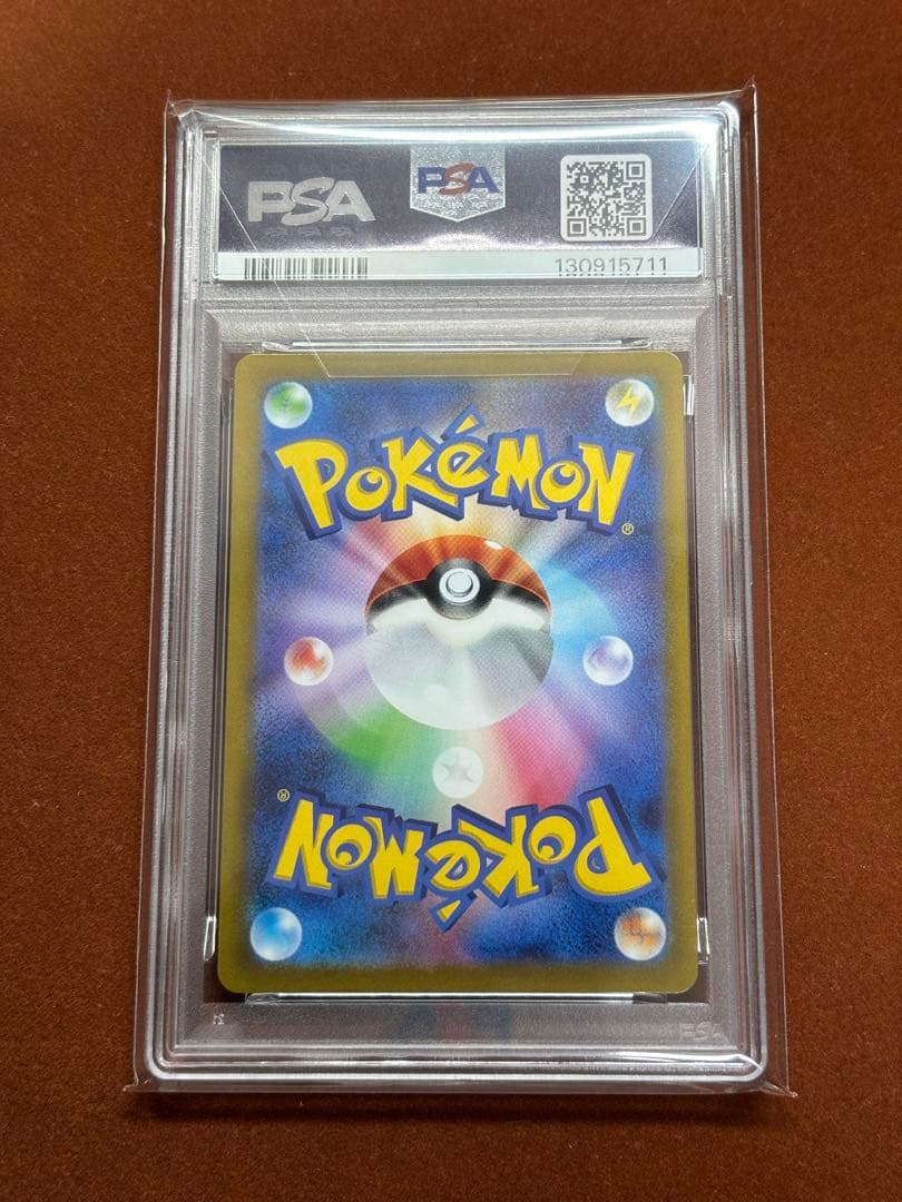 【高騰中】PSA10 ガラルファイヤー AR Shinji Kanda