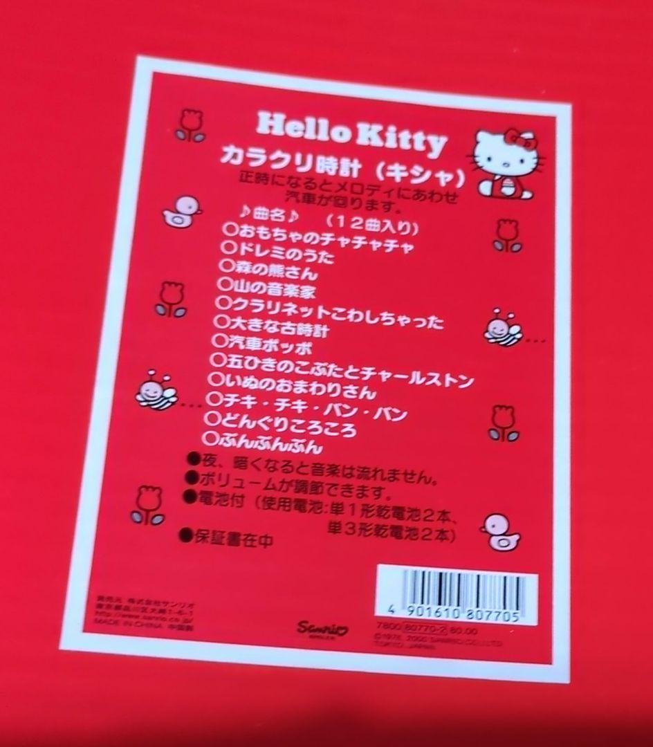 【ジャンク品】からくり時計　キティちゃん　ハローキティ　掛け時計