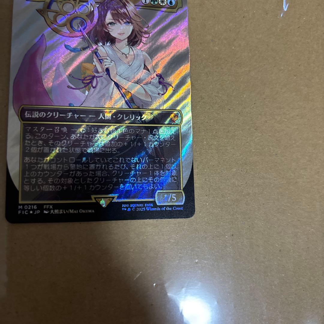 大召喚士、ユウナの日本語サージ foil　mtg