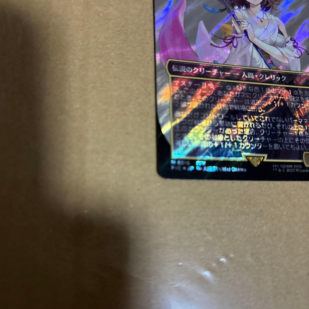 大召喚士、ユウナの日本語サージ foil　mtg