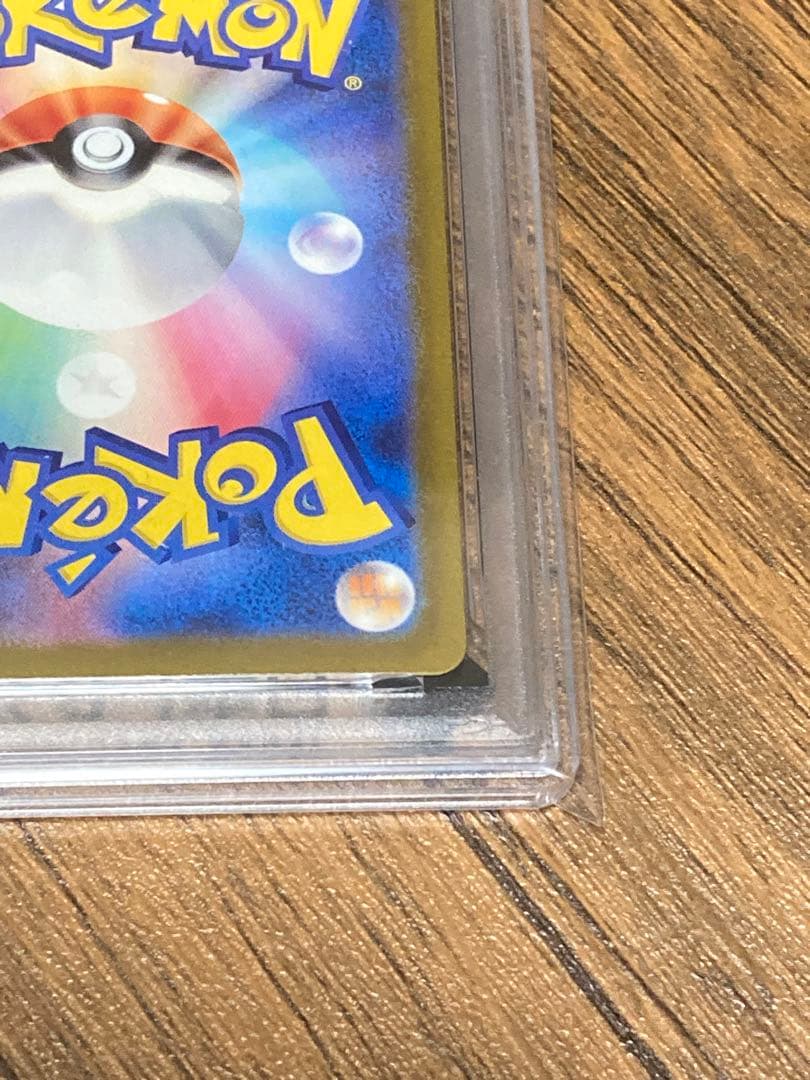 【PSA10】リザードンex sar シャイニートレジャー 人気・美品