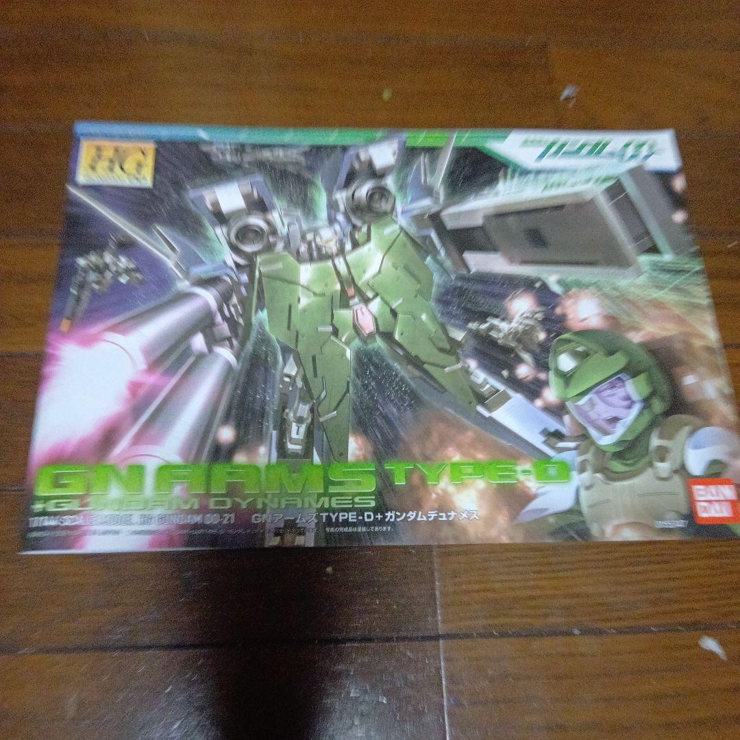 未組立、GNアームズタイプＤだけです。ガンダムデュナメス、入っていません。