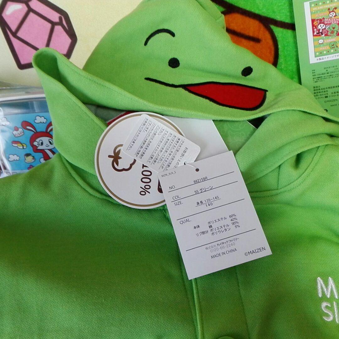 まいぜんシスターズ　マイッキー12点セット　オマケ付き