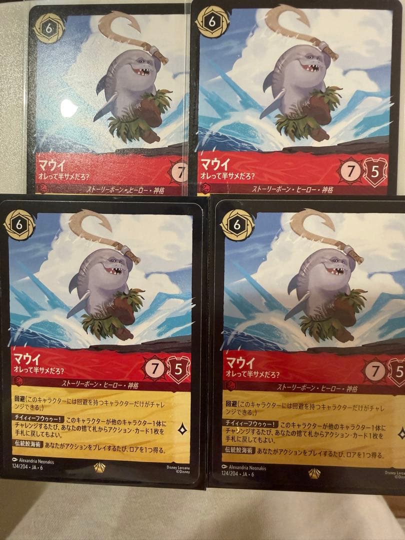 マウイ　半サメ