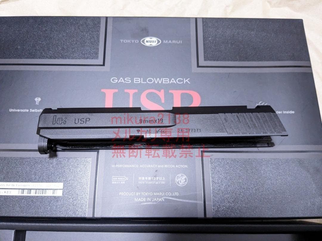 新品 東京マルイ 純正 USP スライド ブリーチ ピストン セット