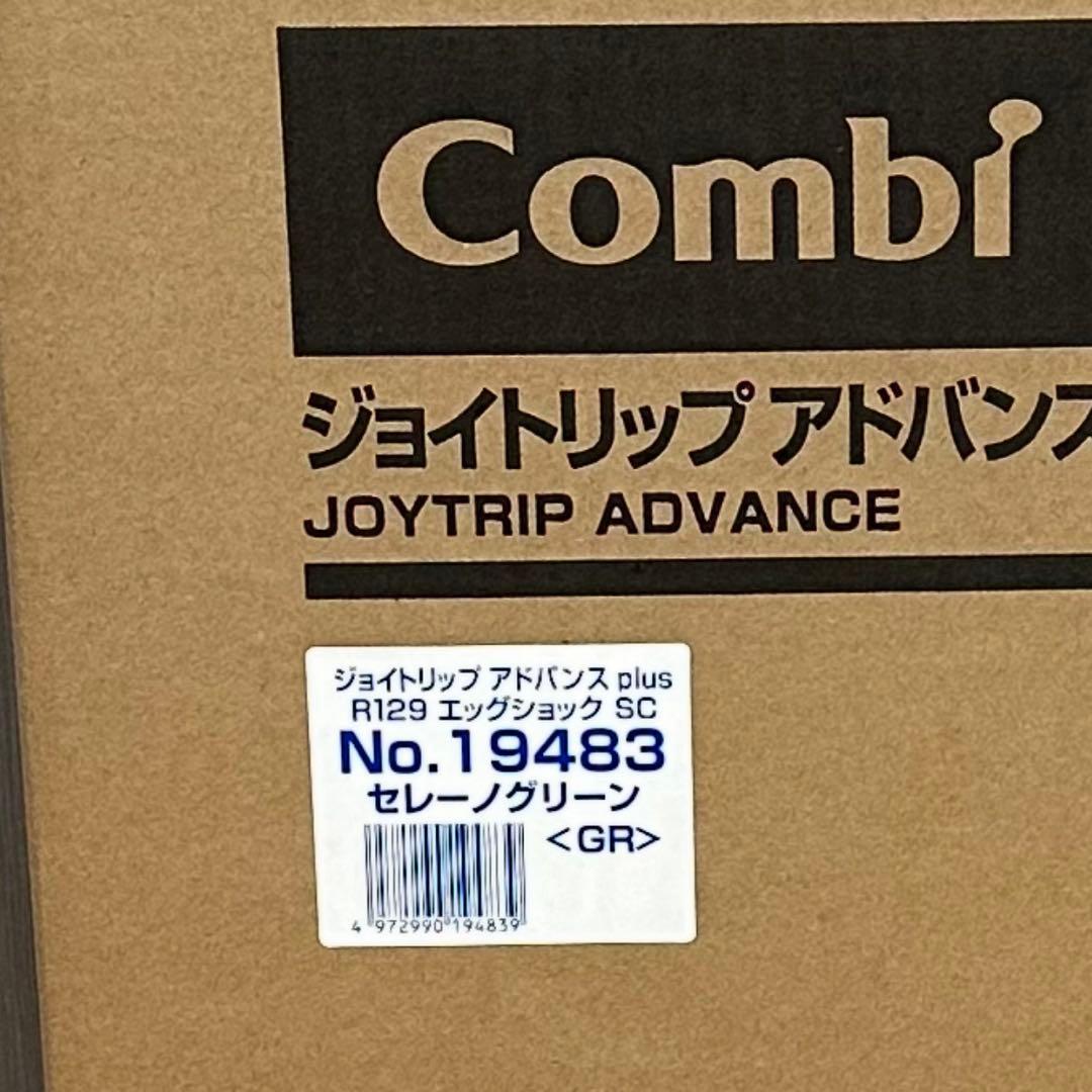Combi ジョイトリップアドバンスプラス ジュニアシート チャイルドシート美品