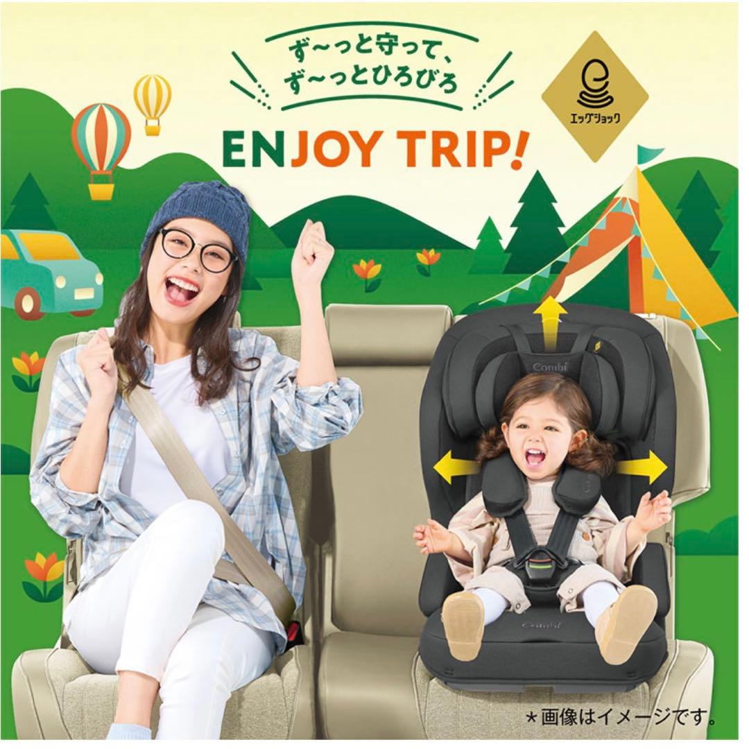 Combi ジョイトリップアドバンスプラス ジュニアシート チャイルドシート美品