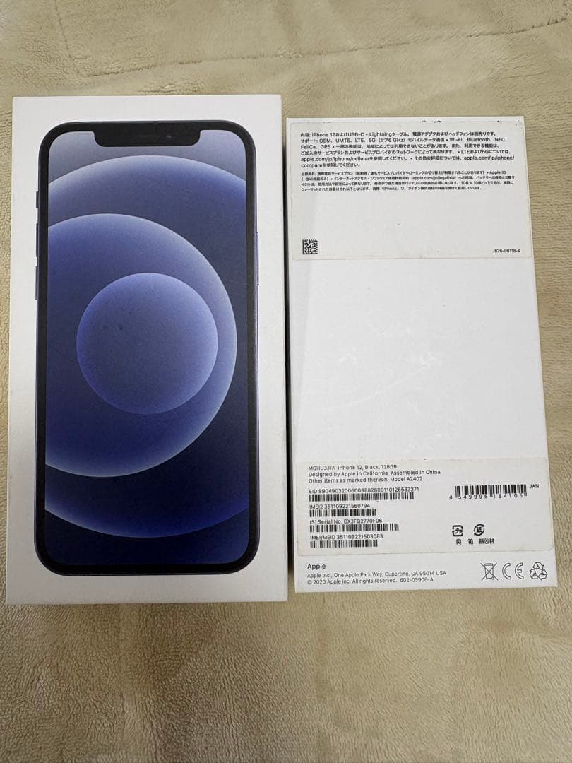 iPhone12 ブラック 128GB
