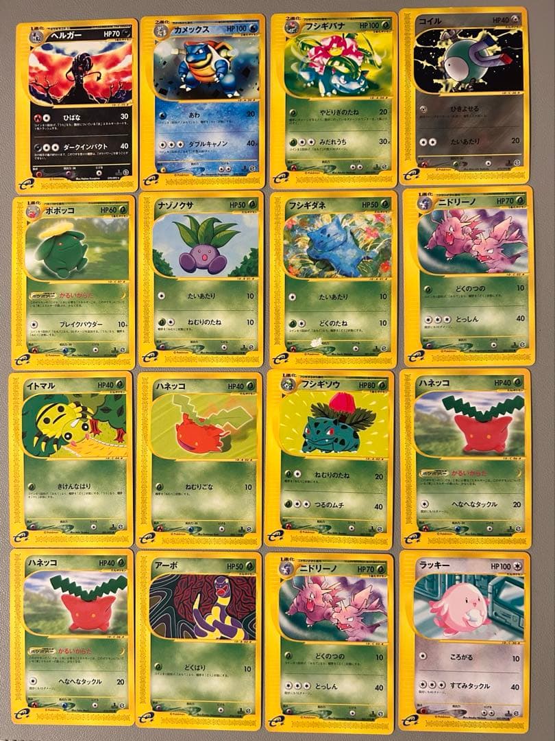 ポケモンカード　eシリーズ　まとめ売り　46枚