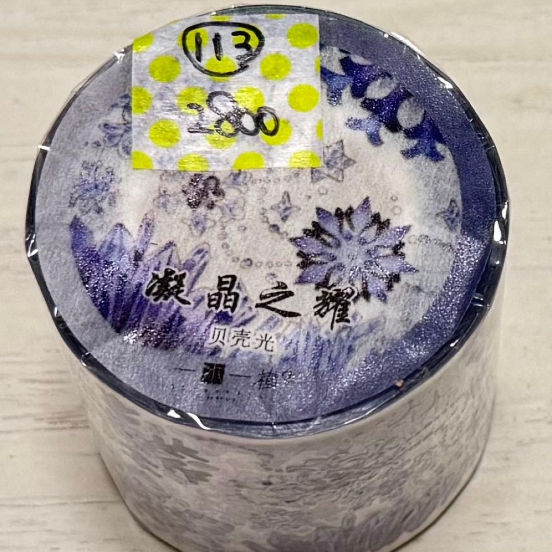 セール113 海外 PETテープ マスキングテープ