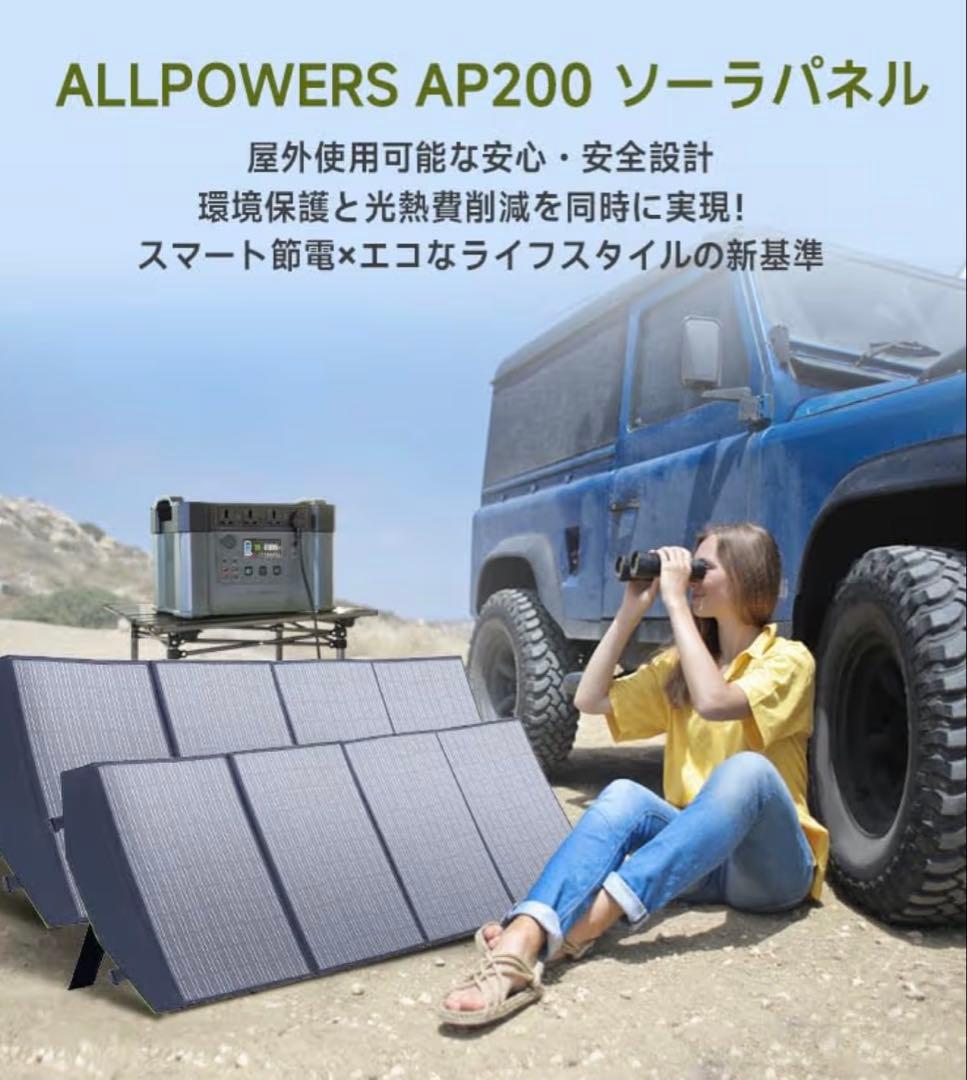 ソーラーパネル＋コントローラーセット(未使用)