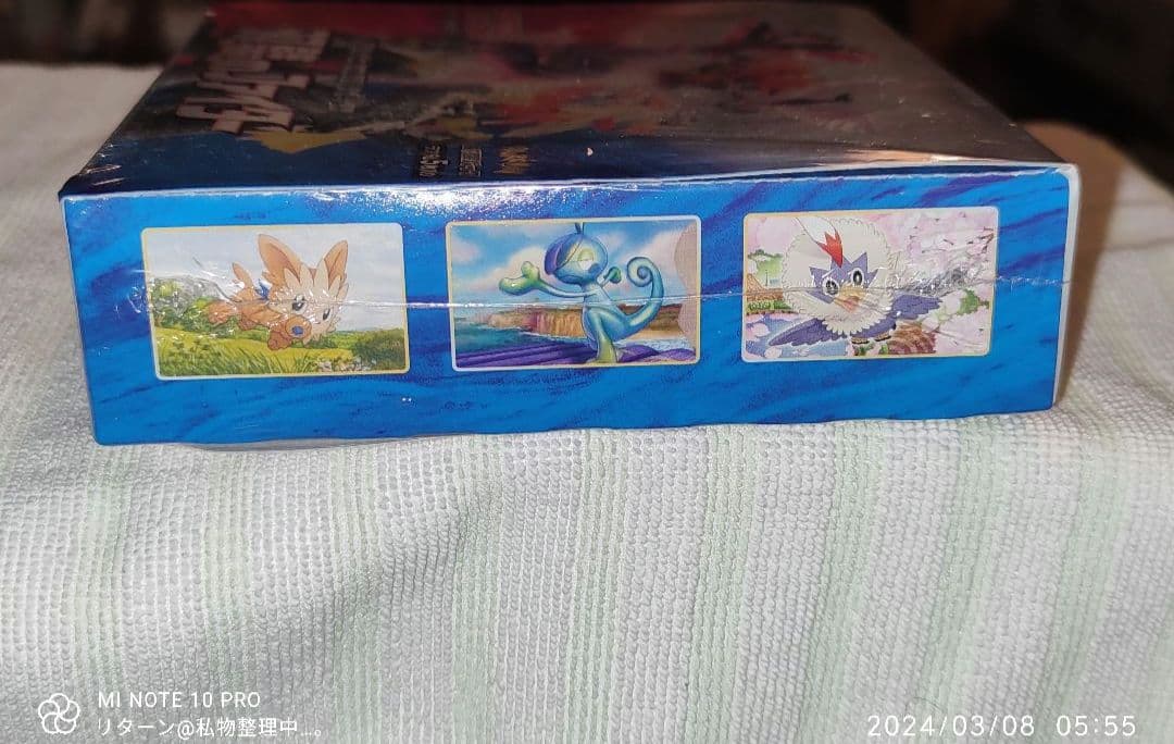 ポケモンカードゲーム 強化拡張パック 双璧のファイター BOX 未開封