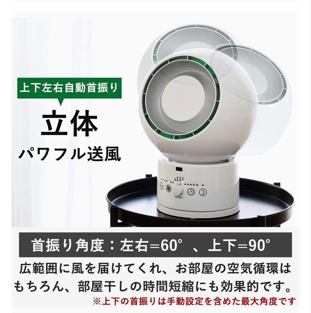 サーキュレーター HOT&COOL (送風/温風/衣類乾燥モード)