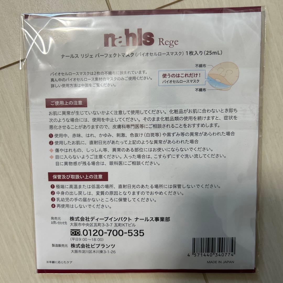 ナールス　ユニバ・フォーム30包・リジェ３枚セット