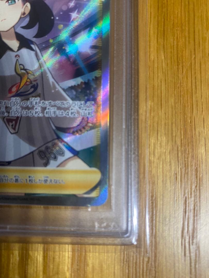 PSA10 シャイニースター　マリィ　SR