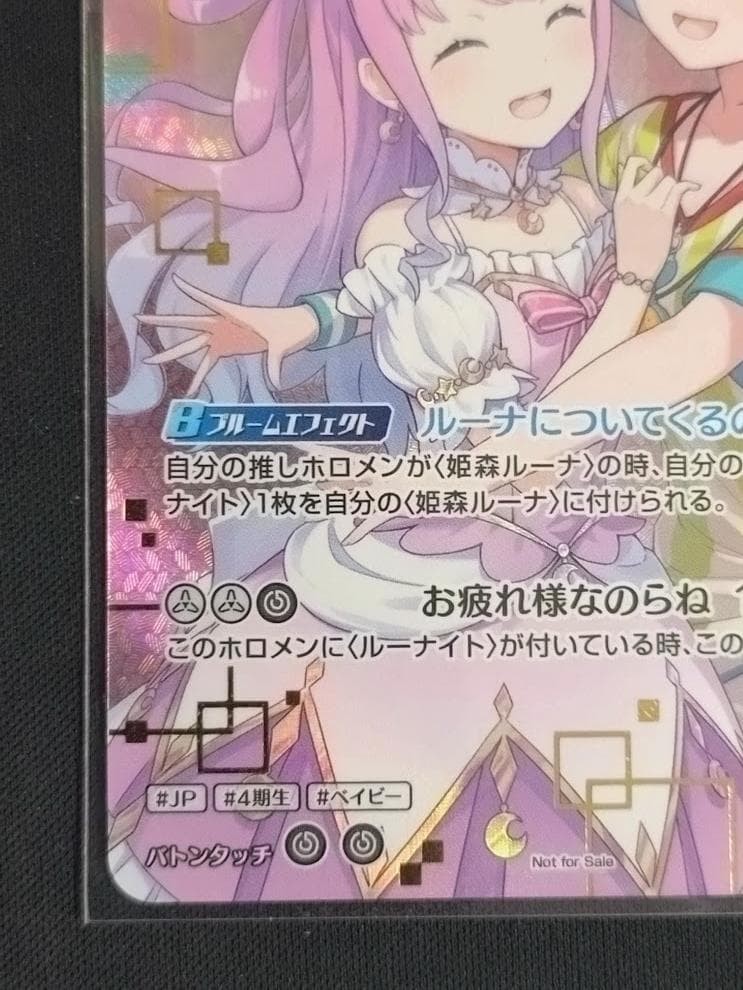 【未開封】 姫森ルーナ WGP TOP8賞PRカード プロモ hBP03-014