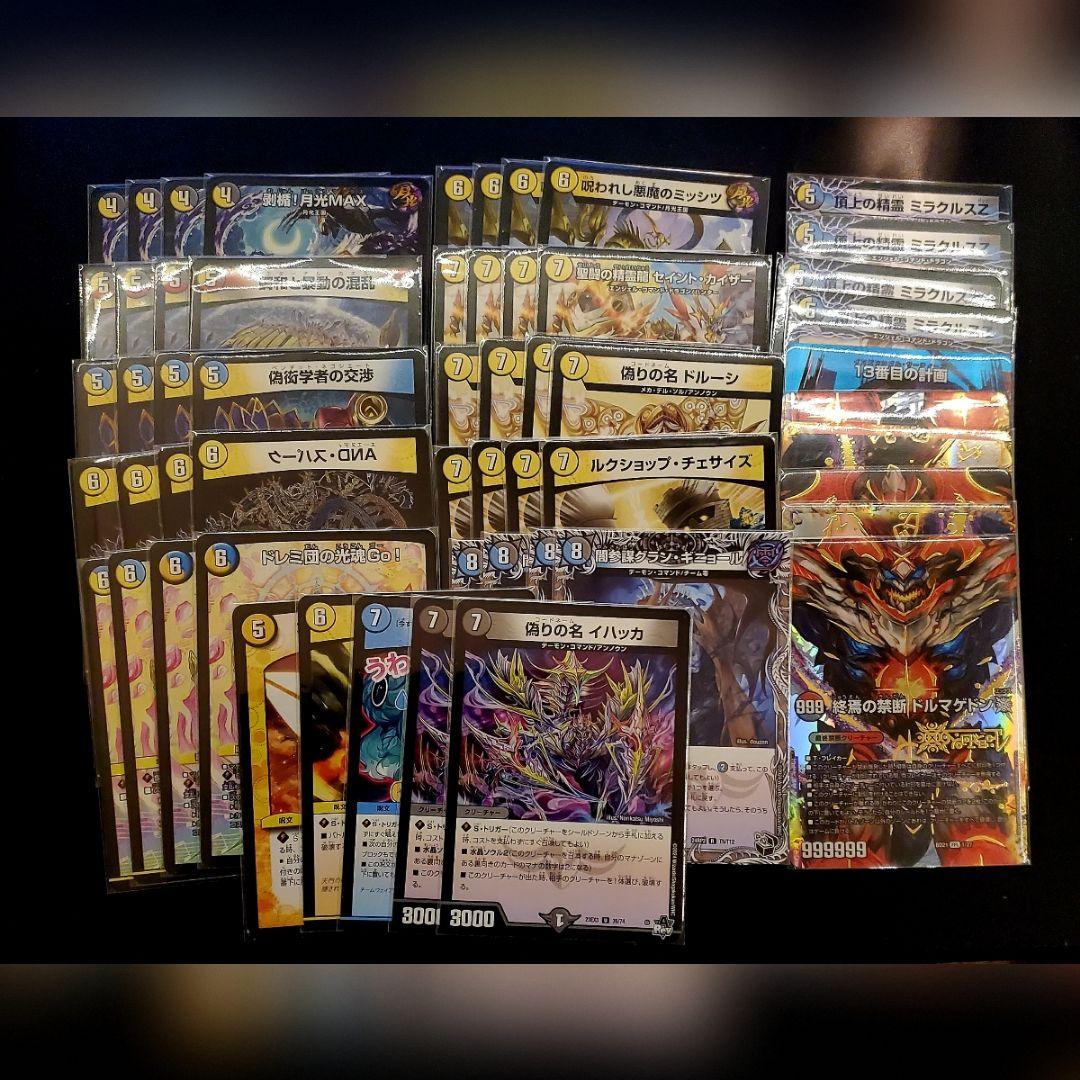 逆アポロ デッキ