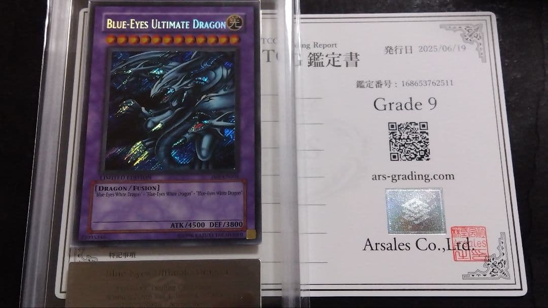 【ARS9】「青眼の究極竜」JMP シークレット 英語版 BLUE-EYES