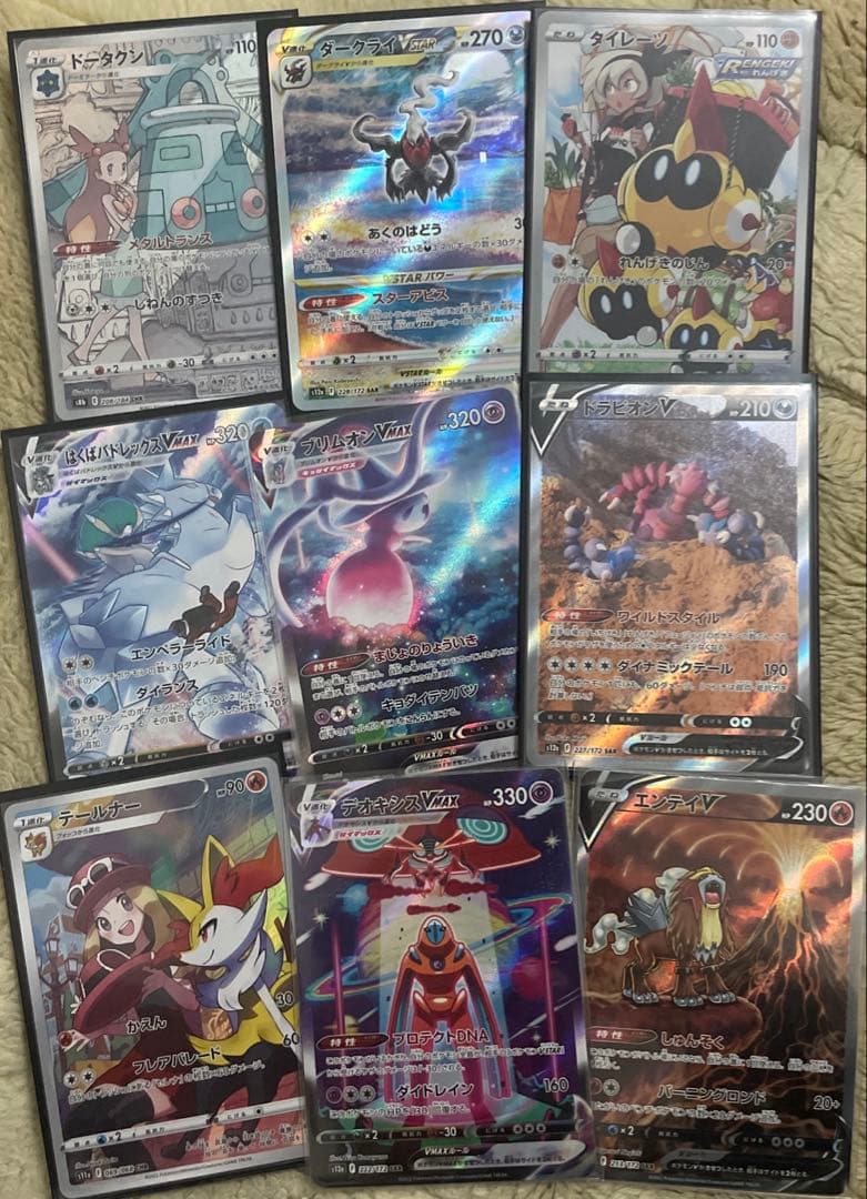 ポケモンカードまとめ売り9枚