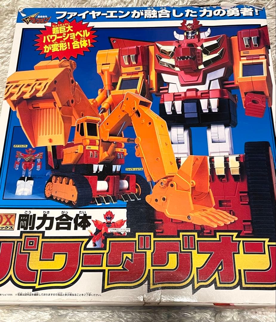 勇者指令ダグオン DX 剛力合体 パワーダグオン