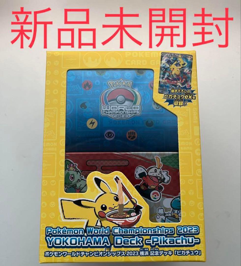 WCS 新品　ポケモンカードゲーム　ポケカ　拡張パック　横浜記念デッキ　box