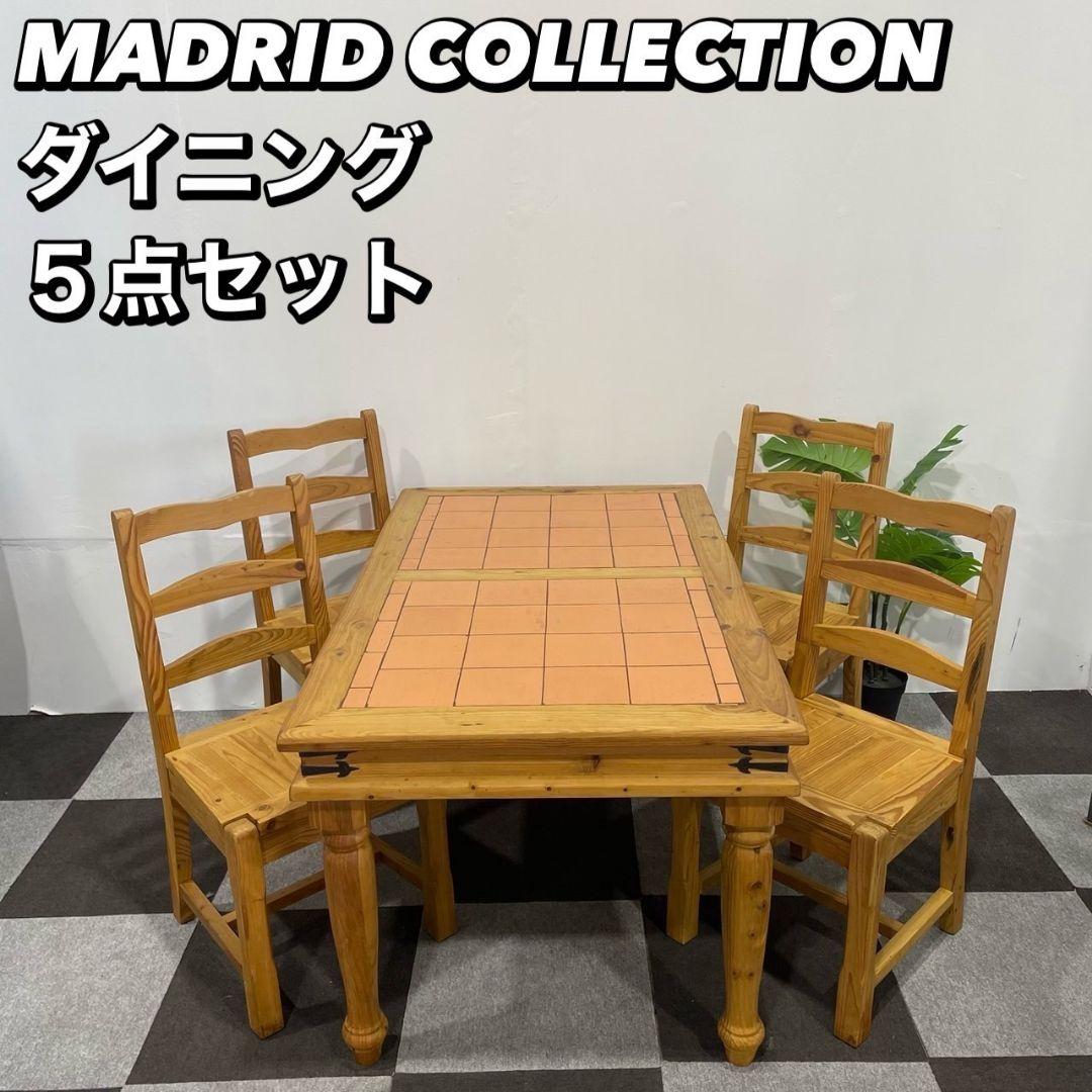 まとめ売り価格　日昇ジャパン マドリッドコレクション テーブルのみ　Se083