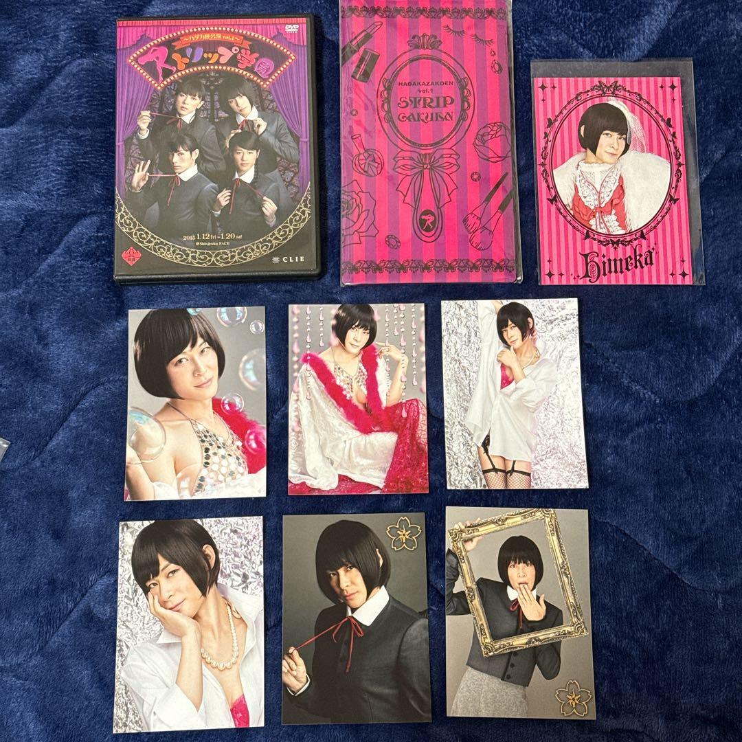 ストリップ学園　藤原祐規　DVD グッズ　ブロマイド　特典　古谷大和　石田隼
