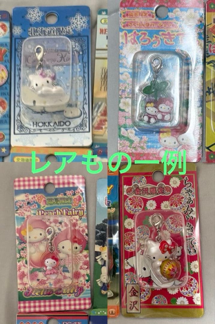 【合馬公式アカウント1】ご当地キティ　ファスナーマスコット　根付　362個